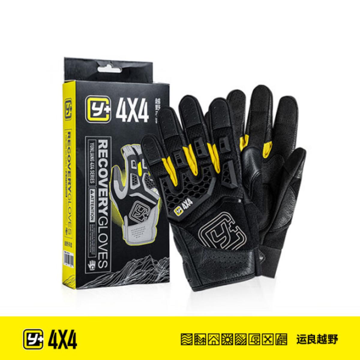 Yunliang Recovery Trail Gloves - Extra Large